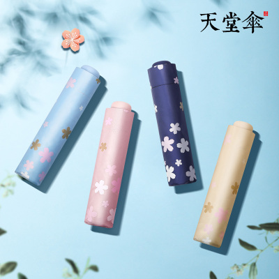 天堂伞黑胶防晒遮阳伞晴雨两用小伞折叠太阳伞女2#浅粉