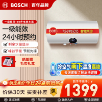 博世(BOSCH)60升电热水器TR5000T60-2 EH 一级能效3000W预约速热6倍增容 触屏智控储水式电热水器