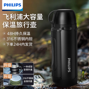 飞利浦保温壶316不锈钢真空旅行壶大容量车载旅游户外保温瓶