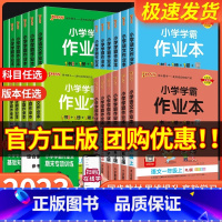 数学[苏教版] 一年级下 [正版]小学学霸作业本一年级二年级三年级四年级五年级六年级上册下册语文数学英语科学道德与法治全