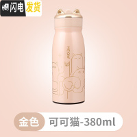 三维工匠猫咪保温杯女小号小巧水杯子萌便携网红创意学生个性可爱潮流儿童 [可可猫]金色-大号(380)