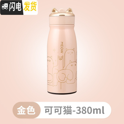 三维工匠猫咪保温杯女小号小巧水杯子萌便携网红创意学生个性可爱潮流儿童 [可可猫]金色-大号(380)