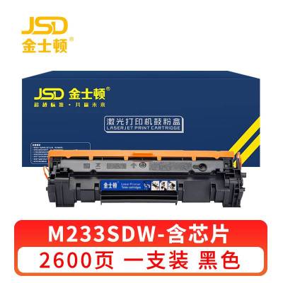 金士顿 硒鼓M233SDW 支