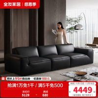 全友家居现代简约真皮沙发2024新款头层牛皮直排大黑牛沙发