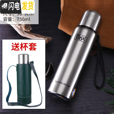 三维工匠大容量1200全不锈钢子保温杯男女式保温壶户外运动水杯子 加厚本色750送皮革杯套杯刷