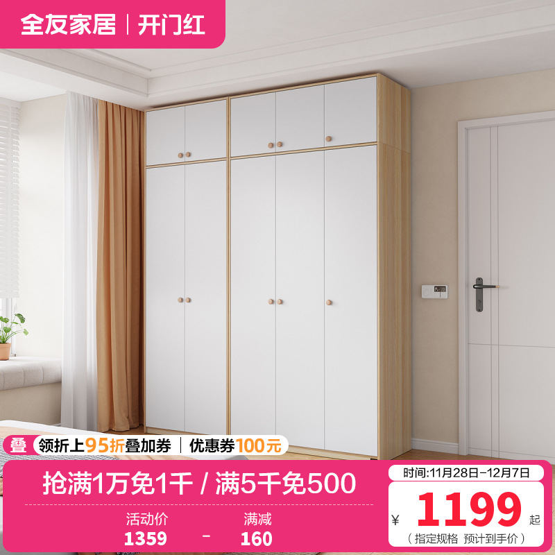 全友家居组装衣柜0级整体衣橱两门三门L衣杆半定制衣柜