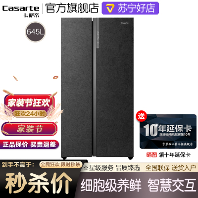 旗舰正品-Casarte卡萨帝冰箱对开门冰箱风冷无霜自由嵌入式一级能效干湿分储智能WIFI家用海尔双开门电冰箱