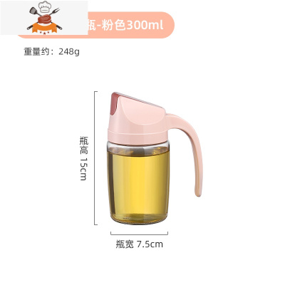 盐味精调料盒调味罐组合套装家用一体多格佐料收纳盒带盖厨房用品 敬平 自动开合油瓶-粉色300ml厨房收纳盒