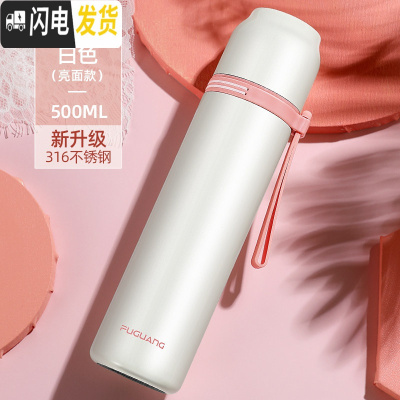 三维工匠保温杯男女便携水杯子简约大容量不锈钢316学生可爱儿童水壶 500白色
