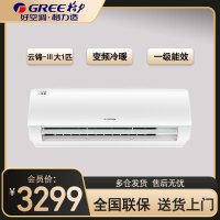格力(GREE)云锦-Ⅲ新能效大1匹变频空调挂机 KFR-26GW/NhAe1BAt 冷暖家用低音 新一级能效