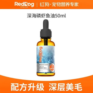 红狗鳞虾鱼油50ml