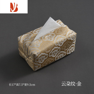 三维工匠手工织锦纸巾收纳盒布艺中式桌面轻奢抽纸盒现代民宿茶室纸巾布套 云朵纹 泥金