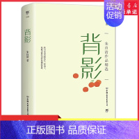 [正版]背影朱自清作品精选原著无删减诗歌散文作品集现当代随笔文学含背影匆匆荷塘月色六年级初中语文阅读课外阅读书目书店书籍