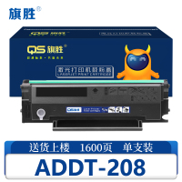 旗胜硒鼓ADDT-208 支