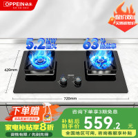 欧派(OPPEIN)燃气灶天然气煤气灶双灶5.2kw猛火灶液化气猛火炉智能定时嵌入式台式两用灶具XZF101
