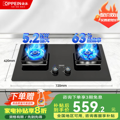 欧派(OPPEIN)燃气灶天然气煤气灶双灶5.2kw猛火灶液化气猛火炉智能定时嵌入式台式两用灶具XZF101