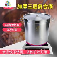 电磁炉专用汤桶不锈钢桶圆桶带盖复底汤锅商用家用大容量加厚燃气 FENGHOU 三层复合底直径35CM*高35CM