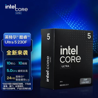 英特尔Ultra5 230F盒装台式机处理器CPU 10核10线程 睿频至高可达5.0Ghz 畅玩三角洲行动CPU处理器
