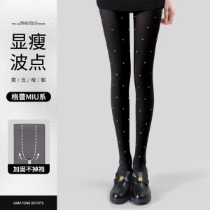 波点丝袜女春秋薄款灰色打底袜秋冬黑色可外穿显瘦微压力连裤袜子