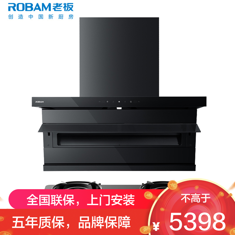 老板(Robam)油烟机顶侧双吸27立方大吸力抽油烟机燃气灶烟灶套装7字型吸油烟机27A15-D1P+50B5A