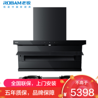 老板(Robam)油烟机顶侧双吸27立方大吸力抽油烟机燃气灶烟灶套装7字型吸油烟机27A15-D1P+50B5A