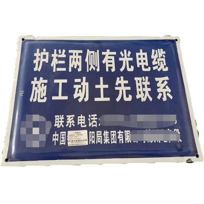 夫布沃森+标志牌+400*600mm+块