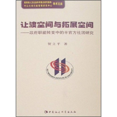 正版新书]政府公共管理王乐夫 陈干全9787500460275