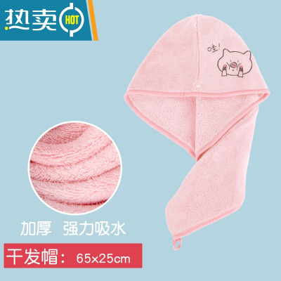 敬平干发帽吸水速干女浴帽擦头发的干发毛巾长发包头加厚洗头器 [可爱刺绣]1干发帽(哇小猪海棠粉)