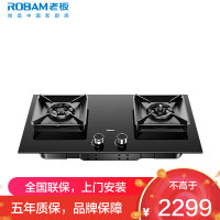 老板(Robam)双灶一级能效 5.2kW 智能大火力 防干烧易清洁 嵌入式猛火灶家用灶具 57B9A-D2P天然气
