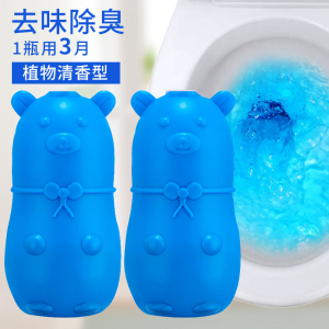 [补贴10%]蓝泡泡洁厕宝灵马桶厕所清洁剂除臭去异味除臭器8瓶装自动清香型