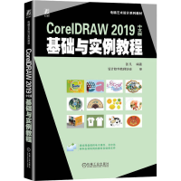 正版新书]CorelDRAW 2019中文版基础与实例教程张凡978711173672