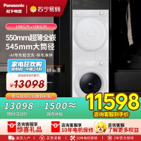 松下(Panasonic)新品小薄荷S5超薄洗烘套装10kg家用洗衣机烘干机M2J1+M2QR1