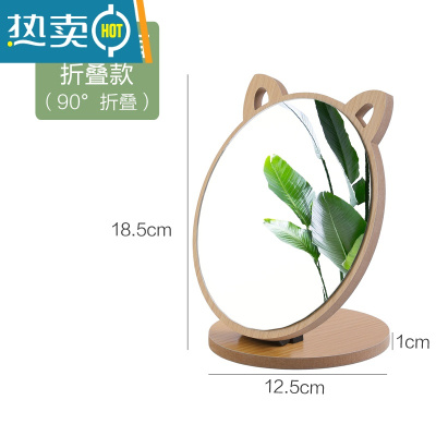 敬平化妆桌面镜台式木质女小号家用单面梳妆台学生宿舍卧室镜子便携式用镜 [大号猫耳]折叠款 ★高清加大