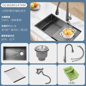 欧琳(OULIN)纳米枪灰不锈钢手工大单槽洗碗槽水池 窄边台下款9147HM_780*450mm