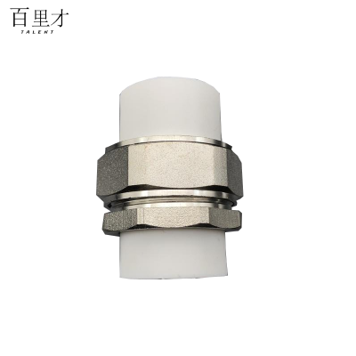 百里才 ppr双热熔活接 DN40 个