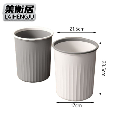 莱衡居 压圈垃圾桶 8L/个