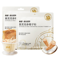 南国黄芪党参椰子粉冷萃锁鲜清甜不涩植物香气甘醇柔和120g*2袋
