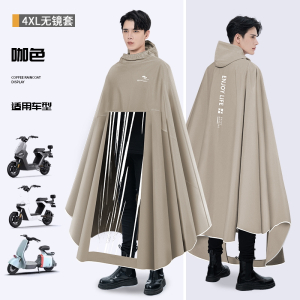 正雨新款电瓶车雨衣男款全身防暴雨加大加厚电动车雨披女9063
