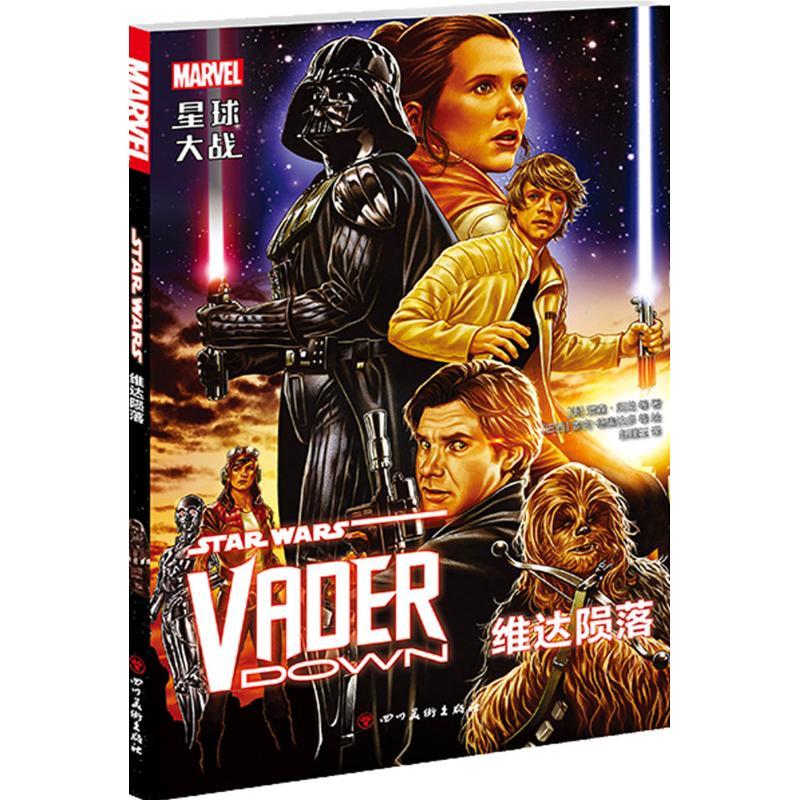 正版新书]星球大战 维达陨落(漫威倾力打造全新剧情,故事紧贴