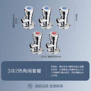 九牧(JOMOO)角阀精铜厨卫五金配件冷热水三角阀卫浴止水阀八字阀74056/44056