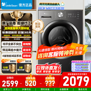 小天鹅滚筒洗衣机全自动10公斤 618水魔方升级 银离子除菌 纯平全嵌 1.28高洗净比除螨洗 TG10V628T