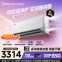 美的(Midea)空调无风感云朵二代Pro大1.5匹母婴级挂机家用卧室客厅一级能效节能变频冷暖KFR-35GW/WF2P
