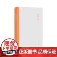 读库2501张立宪主编 2025年读库系列丛书中国当代文学作品综合集 DK2501 纪实文学非虚构 散文小说随笔多体裁书