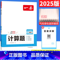 数学 北师版 八年级/初中二年级 [正版]八年级数学计算题专项训练北师版BS版 初二数学计算题专项训练上下册8年级初中数