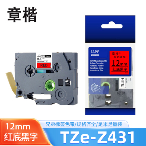 章楷标签色带12mm红底黑字 带芯片 TZe-Z431 个