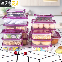 三维工匠保鲜盒套装塑料透明收纳盒耐热微波炉加热冰箱冷藏十五件套