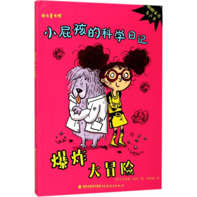 醉染图书大冒险9787533477837