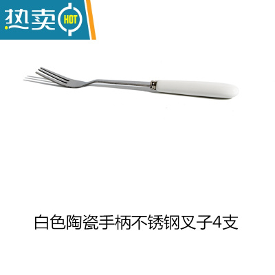 敬平创意可爱水果叉陶瓷不锈钢水果签甜点叉家用儿童小叉子套装吃水果 白色叉子4支