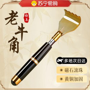 老头乐可伸缩痒痒挠年轻人捶背抓背挠痒神器耙子背部不求人男3759Z
