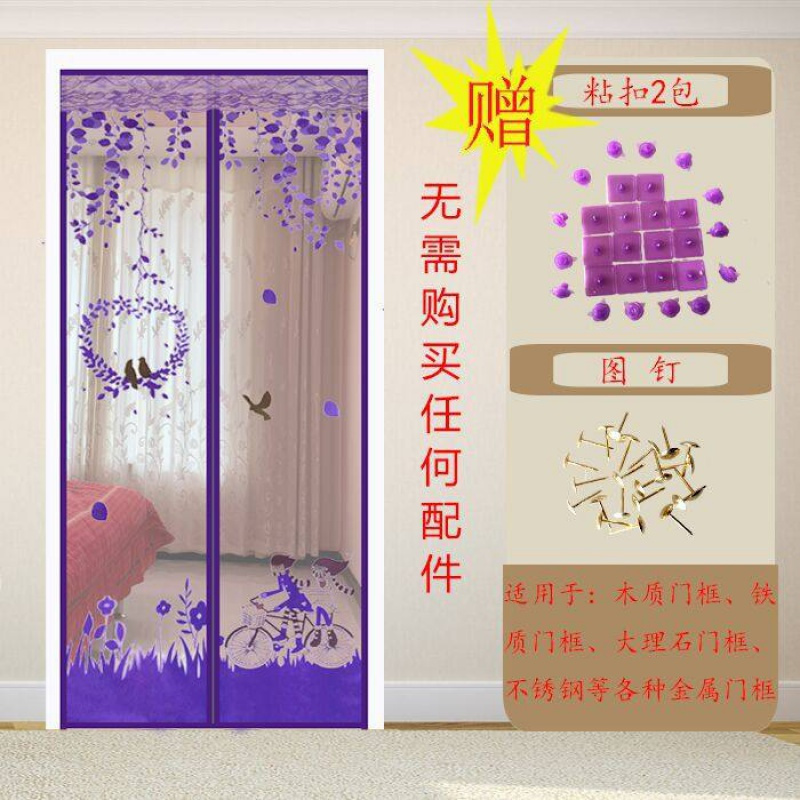 家柏饰(CORATED)夏季网纱窗防蚊帘卧室家用魔术贴隔断磁性磁铁对吸自吸防蝇 紫色情侣(粘扣) 80*210cm